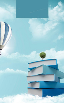 启航智慧之旅 教育培训展板背景素材的设计与应用